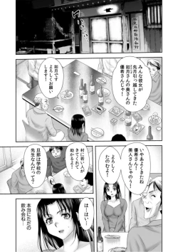 Page 19 of Shea Sareta Bijin Tsuma wa iki Makuri ～ Hikkoshita Saki wa Hentai Mura ～1