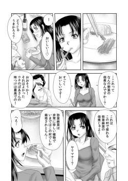 Page 20 of Shea Sareta Bijin Tsuma wa iki Makuri ～ Hikkoshita Saki wa Hentai Mura ～1