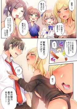 Page 14 of Modaeru Kanojo wa Hōgen Shōjo ～ 47 Todōfuken Hāremu re Kurabe ～ 1