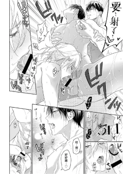 Page 69 of Tachi to Neko Docchi ga Ii no? | 你选上面还是下面? 03