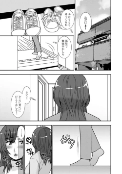 Page 10 of Netori Haha Musume no Kareshi no Are ga Wasurerarenakute 1