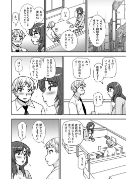 Page 15 of Netori Haha Musume no Kareshi no Are ga Wasurerarenakute 1