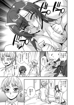 Page 26 of Netori Haha Musume no Kareshi no Are ga Wasurerarenakute 1