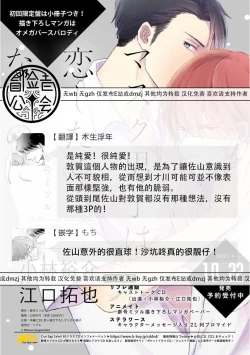 Page 113 of Mask Danshi wa Koishitakunai no ni 2 | 口罩男子明明不想恋爱2 Ch. 11-19 番外“文化祭之夜” + 其他番外