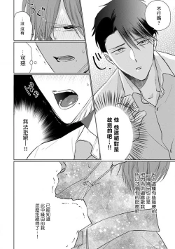 Page 125 of Mask Danshi wa Koishitakunai no ni 2 | 口罩男子明明不想恋爱2 Ch. 11-19 番外“文化祭之夜” + 其他番外