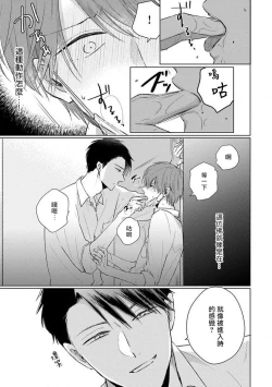 Page 128 of Mask Danshi wa Koishitakunai no ni 2 | 口罩男子明明不想恋爱2 Ch. 11-19 番外“文化祭之夜” + 其他番外