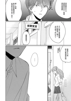 Page 140 of Mask Danshi wa Koishitakunai no ni 2 | 口罩男子明明不想恋爱2 Ch. 11-19 番外“文化祭之夜” + 其他番外