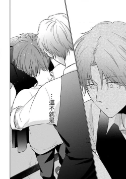 Page 148 of Mask Danshi wa Koishitakunai no ni 2 | 口罩男子明明不想恋爱2 Ch. 11-19 番外“文化祭之夜” + 其他番外