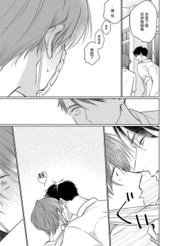 Page 172 of Mask Danshi wa Koishitakunai no ni 2 | 口罩男子明明不想恋爱2 Ch. 11-19 番外“文化祭之夜” + 其他番外