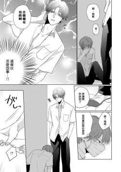Page 17 of Mask Danshi wa Koishitakunai no ni 2 | 口罩男子明明不想恋爱2 Ch. 11-19 番外“文化祭之夜” + 其他番外