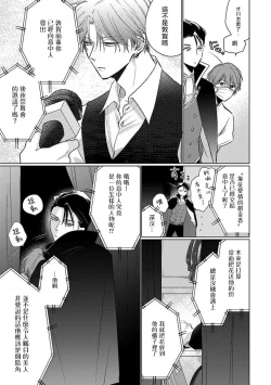 Page 183 of Mask Danshi wa Koishitakunai no ni 2 | 口罩男子明明不想恋爱2 Ch. 11-19 番外“文化祭之夜” + 其他番外