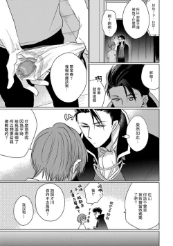 Page 185 of Mask Danshi wa Koishitakunai no ni 2 | 口罩男子明明不想恋爱2 Ch. 11-19 番外“文化祭之夜” + 其他番外