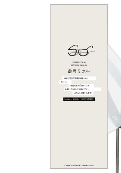 Page 2 of Mask Danshi wa Koishitakunai no ni 2 | 口罩男子明明不想恋爱2 Ch. 11-19 番外“文化祭之夜” + 其他番外