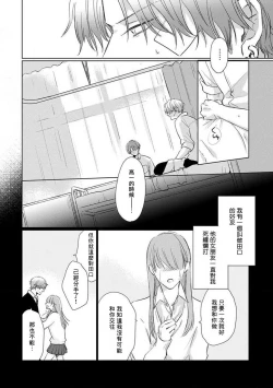 Page 73 of Mask Danshi wa Koishitakunai no ni 2 | 口罩男子明明不想恋爱2 Ch. 11-19 番外“文化祭之夜” + 其他番外