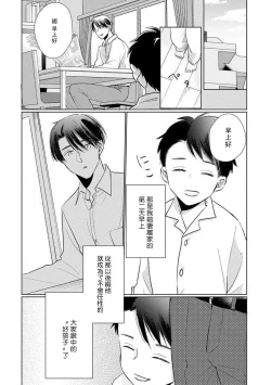 Page 92 of Mask Danshi wa Koishitakunai no ni 2 | 口罩男子明明不想恋爱2 Ch. 11-19 番外“文化祭之夜” + 其他番外
