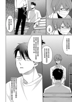Page 96 of Mask Danshi wa Koishitakunai no ni 2 | 口罩男子明明不想恋爱2 Ch. 11-19 番外“文化祭之夜” + 其他番外