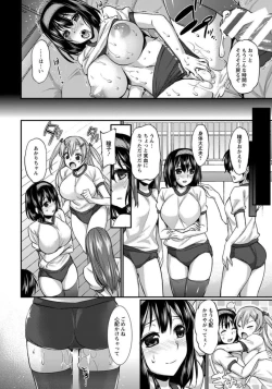 Page 10 of Migawari Ochi Gangu