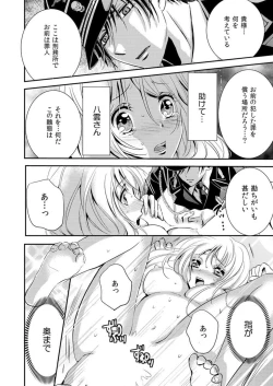 Page 18 of "Kono Mama ja... Iku..." Kanshu no Shitsuyou na Shintai Kensa - I caught up in prison not escape 1