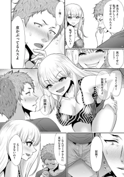 Page 10 of Boku no Hou ga Saki ni Suki datta Ko ga Kouhai no Charao ni Nakadashi Sare Makuru 72