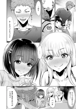 Page 12 of Boku no Hou ga Saki ni Suki datta Ko ga Kouhai no Charao ni Nakadashi Sare Makuru 72
