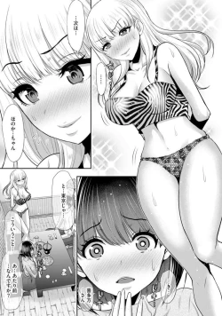 Page 15 of Boku no Hou ga Saki ni Suki datta Ko ga Kouhai no Charao ni Nakadashi Sare Makuru 72