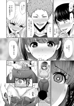 Page 16 of Boku no Hou ga Saki ni Suki datta Ko ga Kouhai no Charao ni Nakadashi Sare Makuru 72
