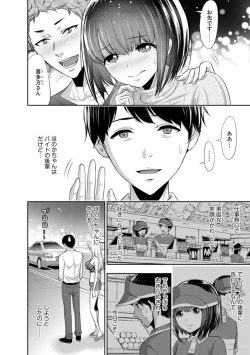 Page 33 of Boku no Hou ga Saki ni Suki datta Ko ga Kouhai no Charao ni Nakadashi Sare Makuru 72