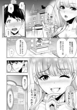 Page 35 of Boku no Hou ga Saki ni Suki datta Ko ga Kouhai no Charao ni Nakadashi Sare Makuru 72
