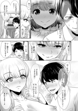 Page 44 of Boku no Hou ga Saki ni Suki datta Ko ga Kouhai no Charao ni Nakadashi Sare Makuru 72