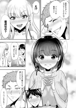 Page 9 of Boku no Hou ga Saki ni Suki datta Ko ga Kouhai no Charao ni Nakadashi Sare Makuru 72