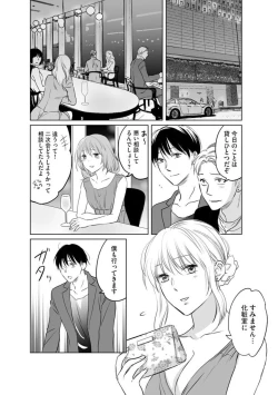 Page 37 of Hana Mawashi1-2