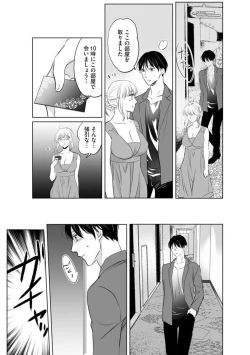 Page 38 of Hana Mawashi1-2