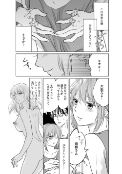 Page 40 of Hana Mawashi1-2