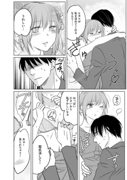 Page 41 of Hana Mawashi1-2