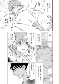 Page 44 of Hana Mawashi1-2