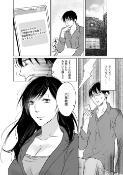 Page 47 of Hana Mawashi1-2