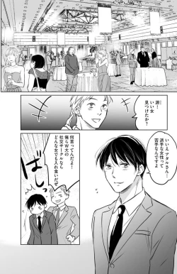 Page 5 of Hana Mawashi1-2