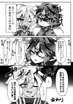 Page 14 of Toru ● sozai wa o konomi de.