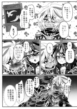 Page 7 of Toru ● sozai wa o konomi de.