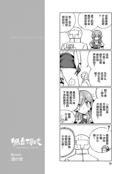 Page 16 of Muon Kaikyou