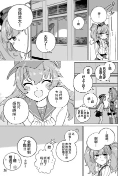 Page 27 of Muon Kaikyou
