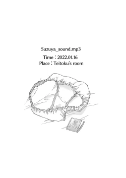 Page 33 of Muon Kaikyou