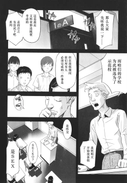 Page 5 of Toriaezu Yattemiyou