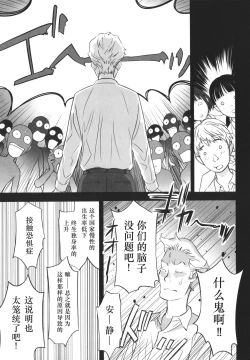 Page 6 of Toriaezu Yattemiyou