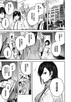 Page 11 of LOVE LARIAT!