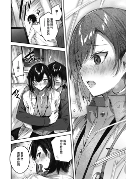 Page 18 of LOVE LARIAT!