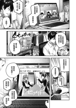 Page 37 of LOVE LARIAT!