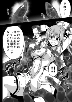 Page 12 of Rankou Tenshi Lumiere