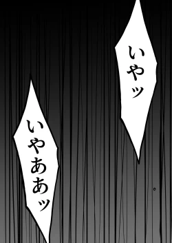 Page 13 of Rankou Tenshi Lumiere