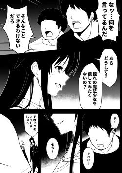 Page 34 of Rankou Tenshi Lumiere